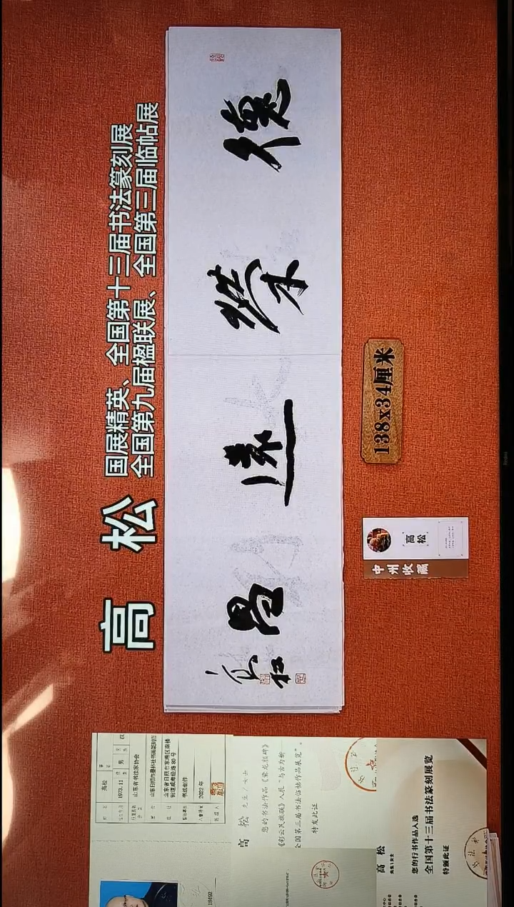 书法300          高老师书法作品