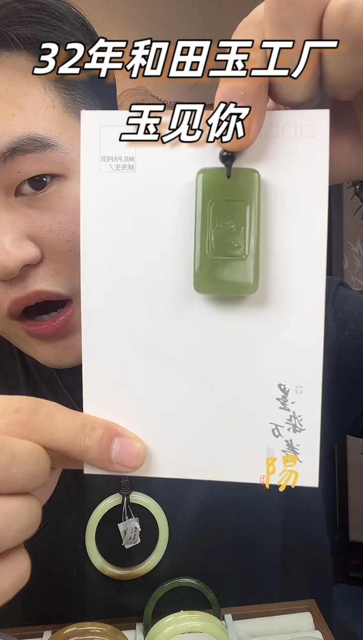 颈饰未镶嵌和田玉翠青山水牌