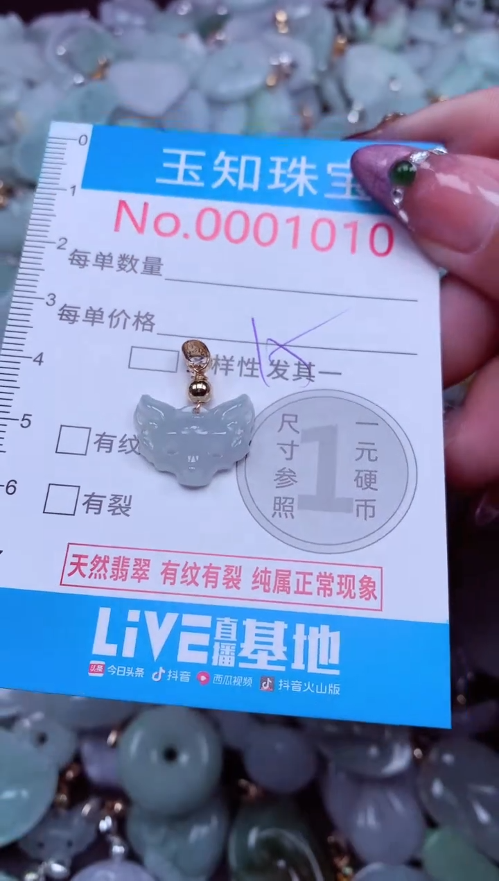 吊坠(不含链)未镶嵌翡翠1010