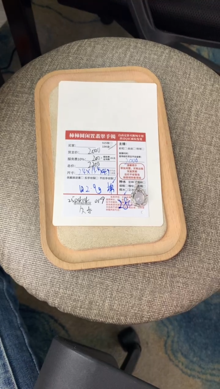 翡翠18K金镶嵌颈饰250414019
