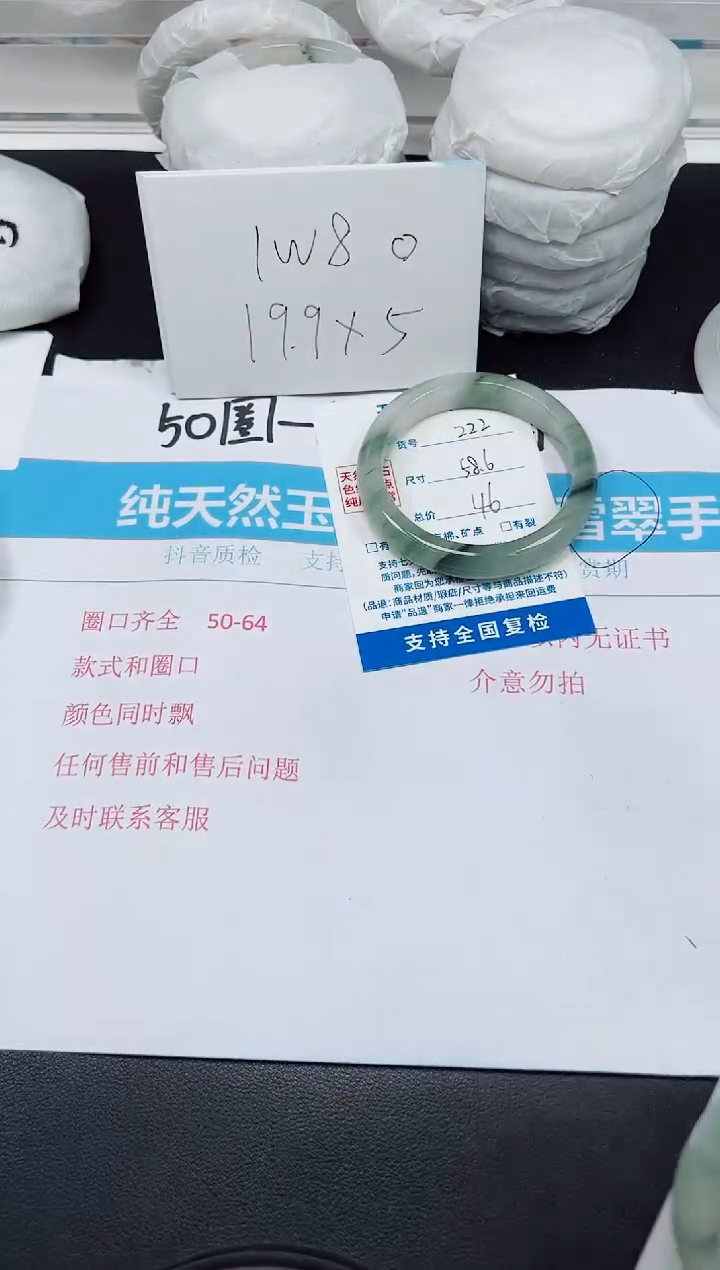 【闪购商品】石英质玉手镯未镶嵌G222-58.6