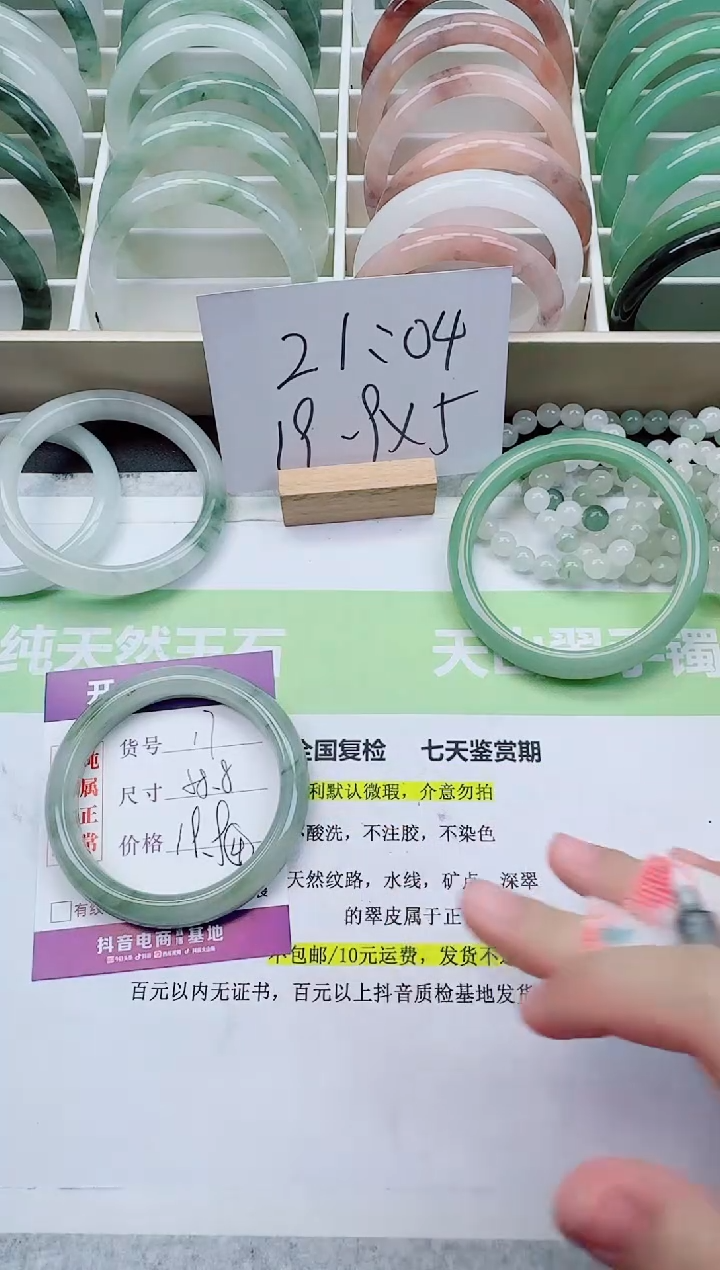 【闪购商品】石英质玉手镯未镶嵌17/58-59圈