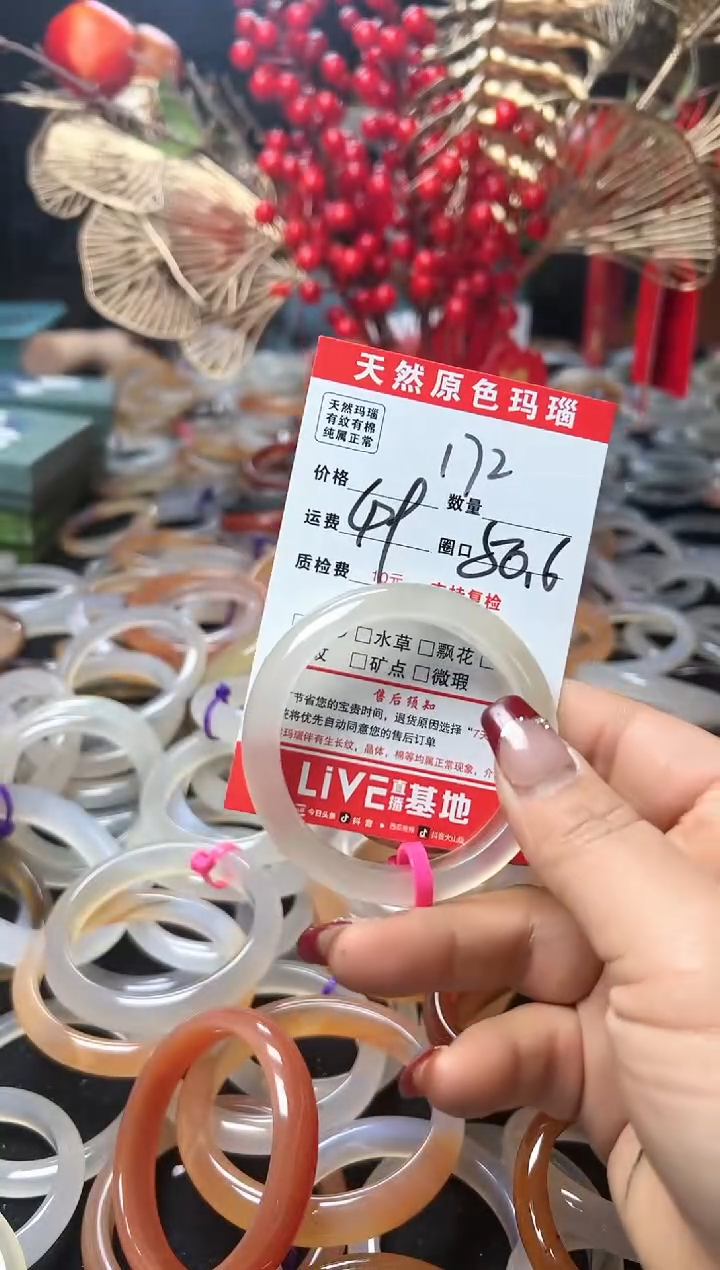 【闪购商品】玛瑙/玉髓手镯未镶嵌172