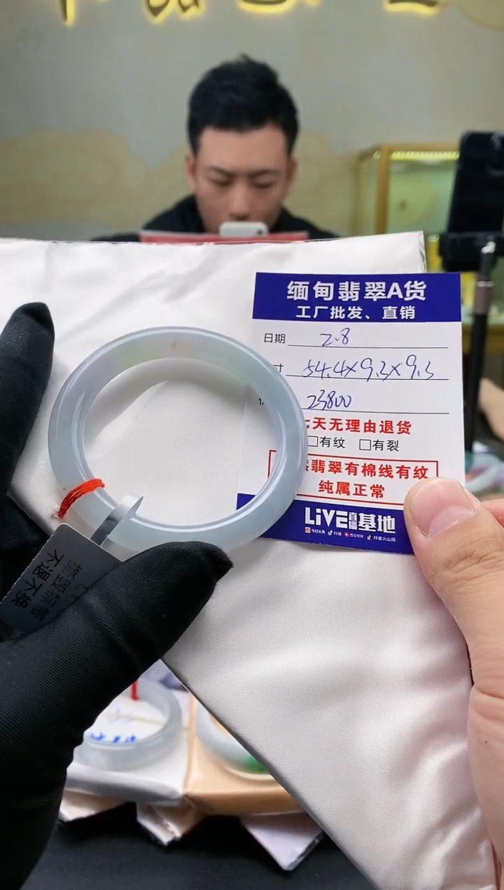 【闪购商品】翡翠手镯未镶嵌