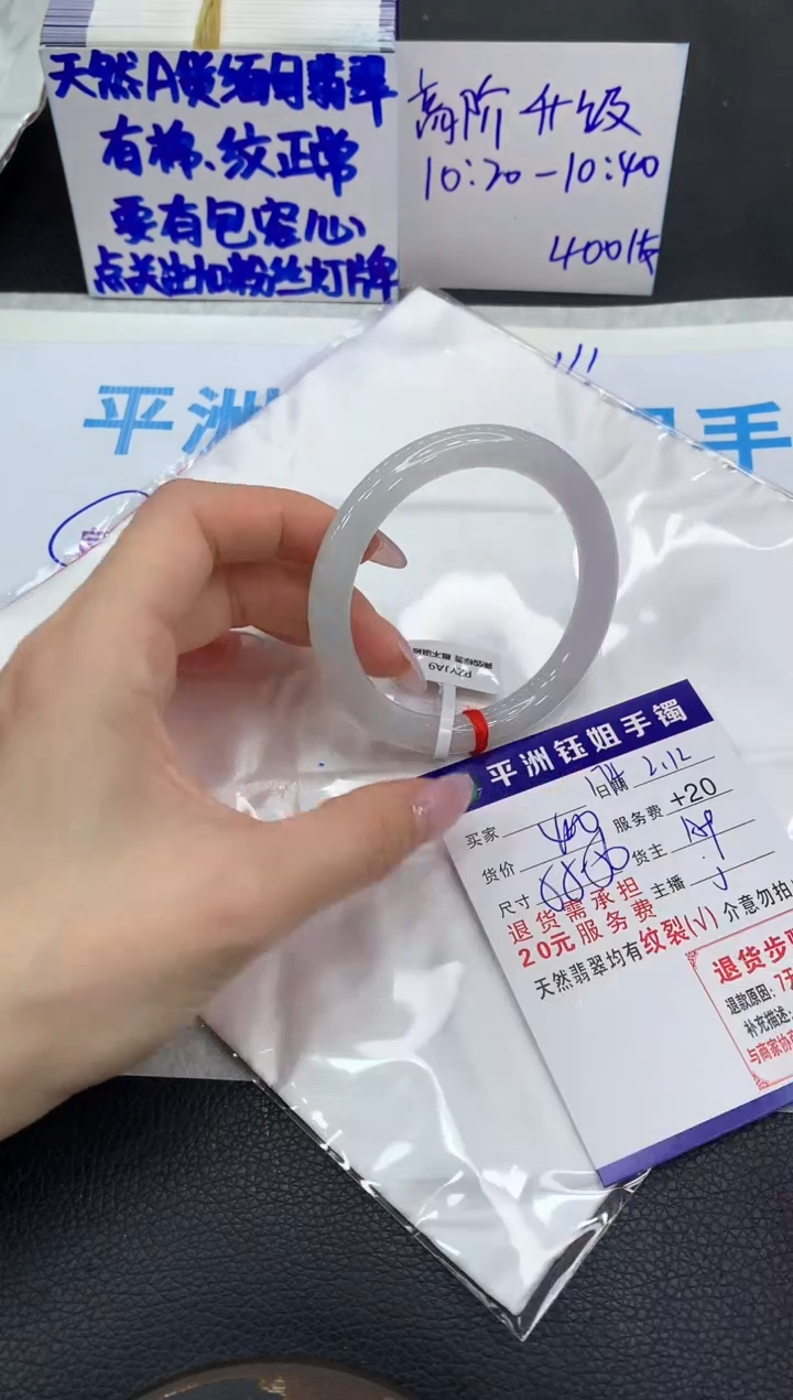 【闪购商品】翡翠手镯未镶嵌11111111111