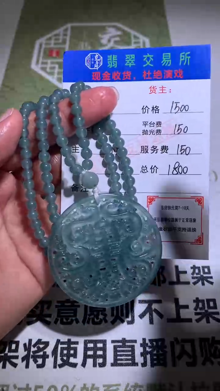 【闪购商品】定制翡翠未镶嵌P毛货-不退不换-多样性发货