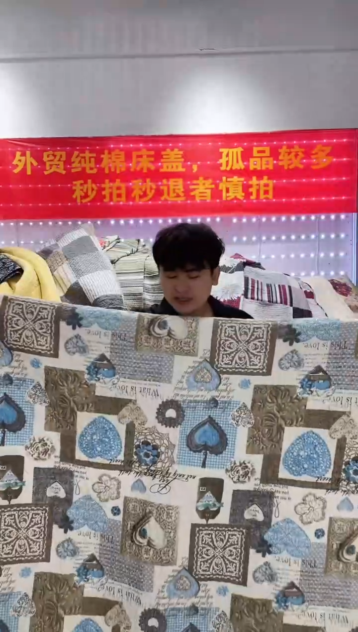 棉180*230二件套70号