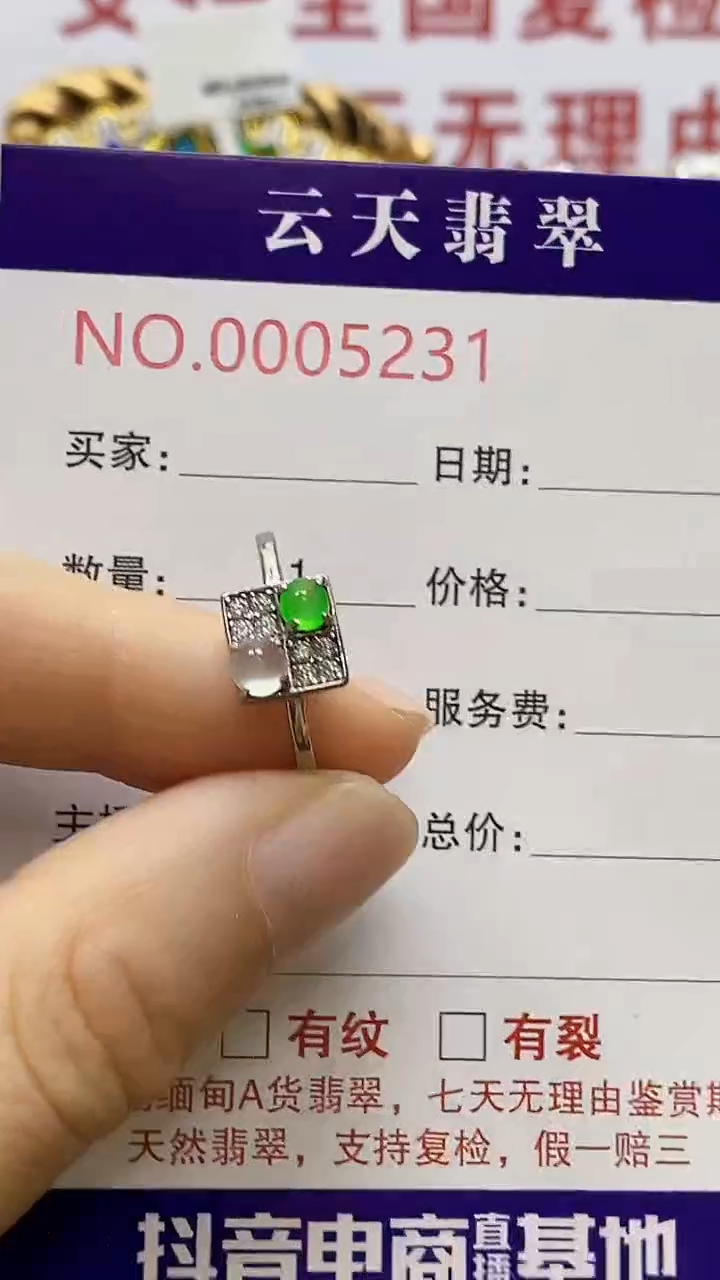 银S925镶嵌戒指翡翠/5231
