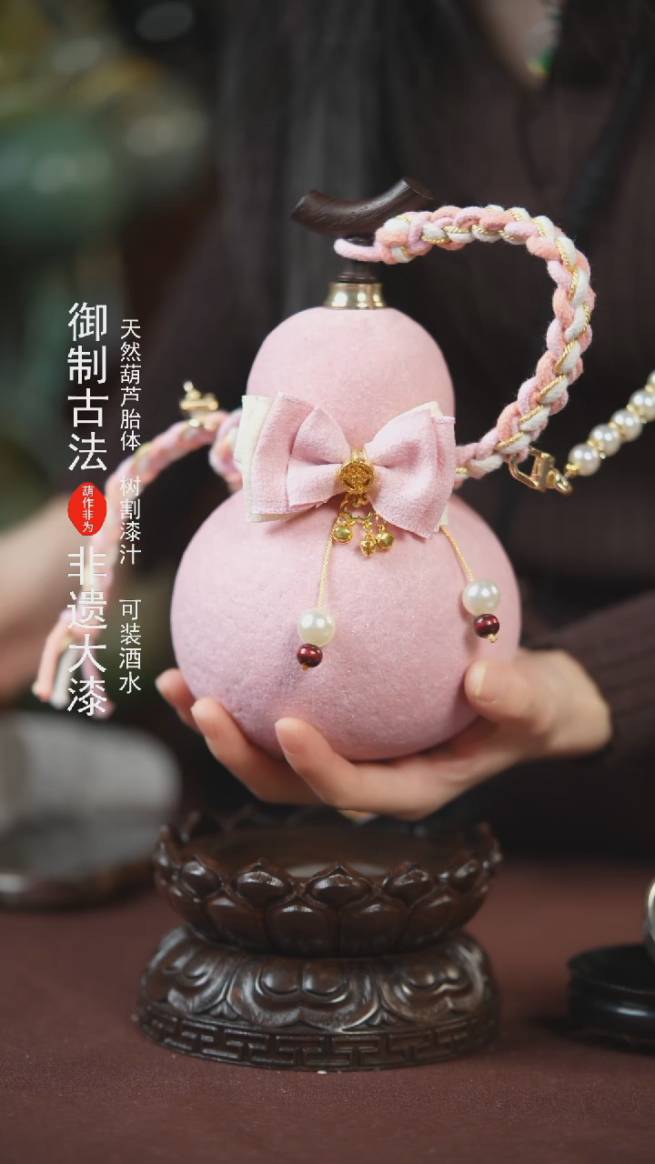 【闪购商品】116号500ml左右的非遗漆器酒葫芦