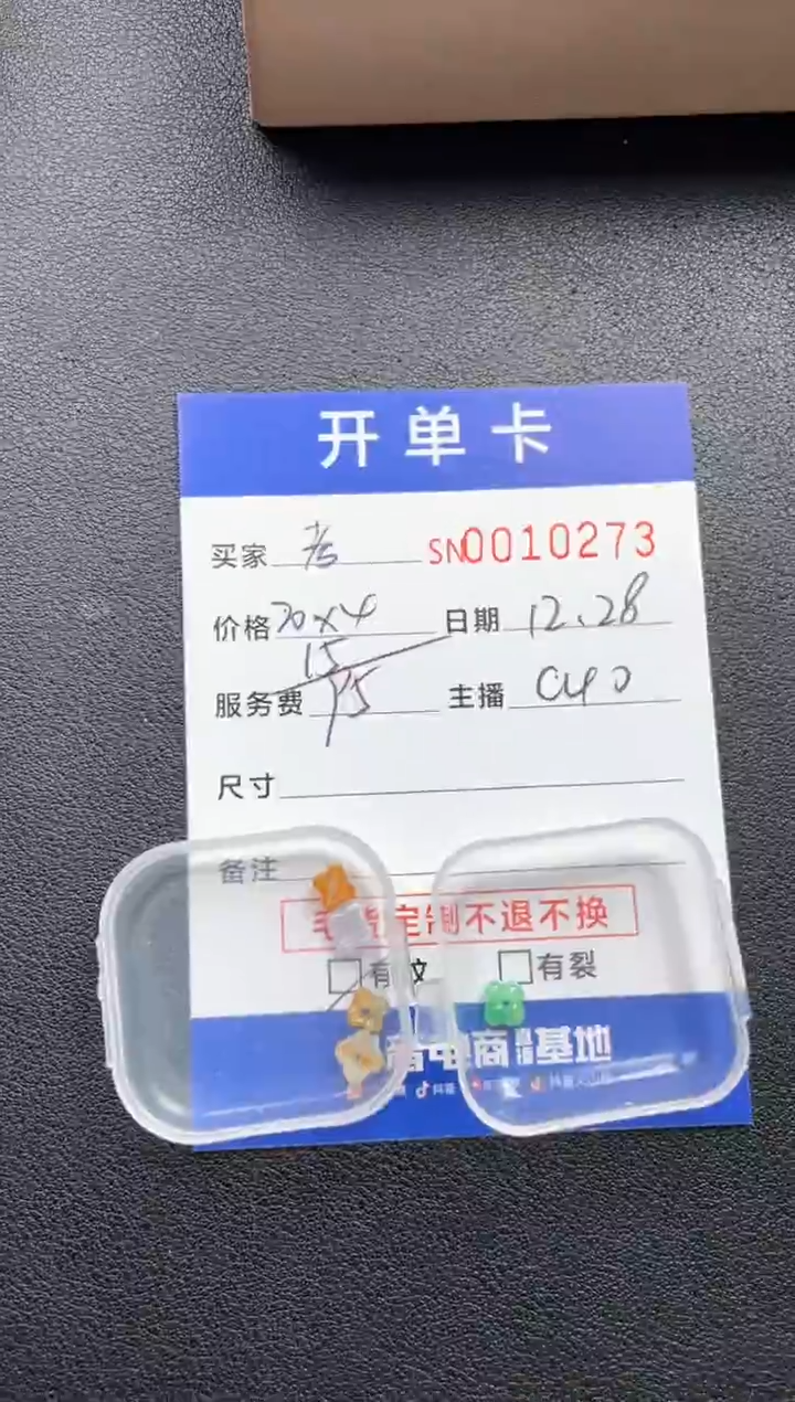 颈饰未镶嵌翡翠考***觉00010273