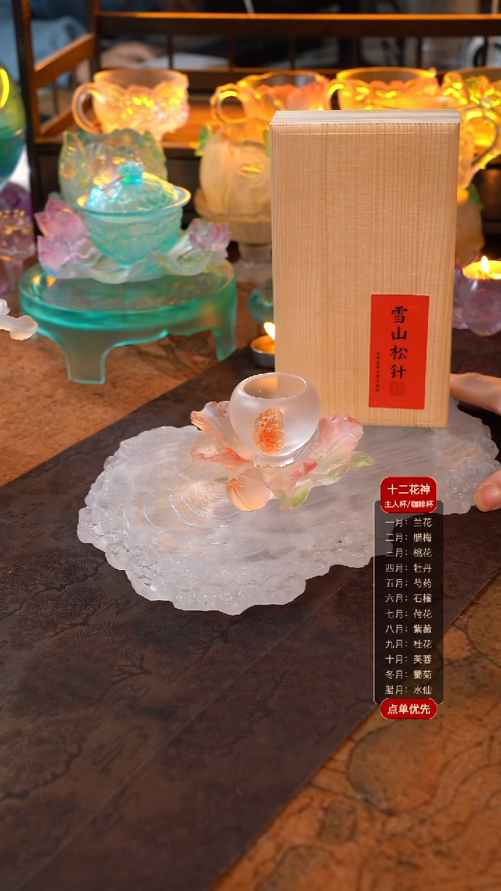 石榴1杯1托+雪山松针1盒