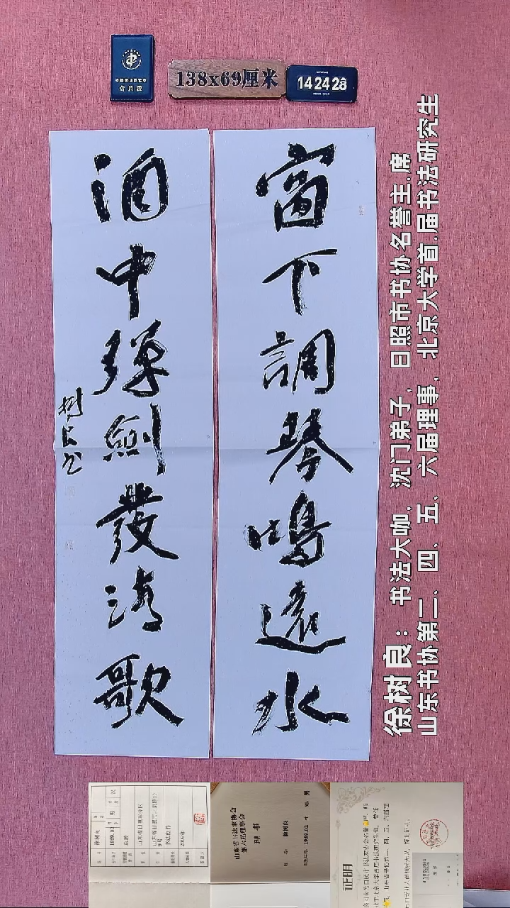 书法154         徐老师书法作品