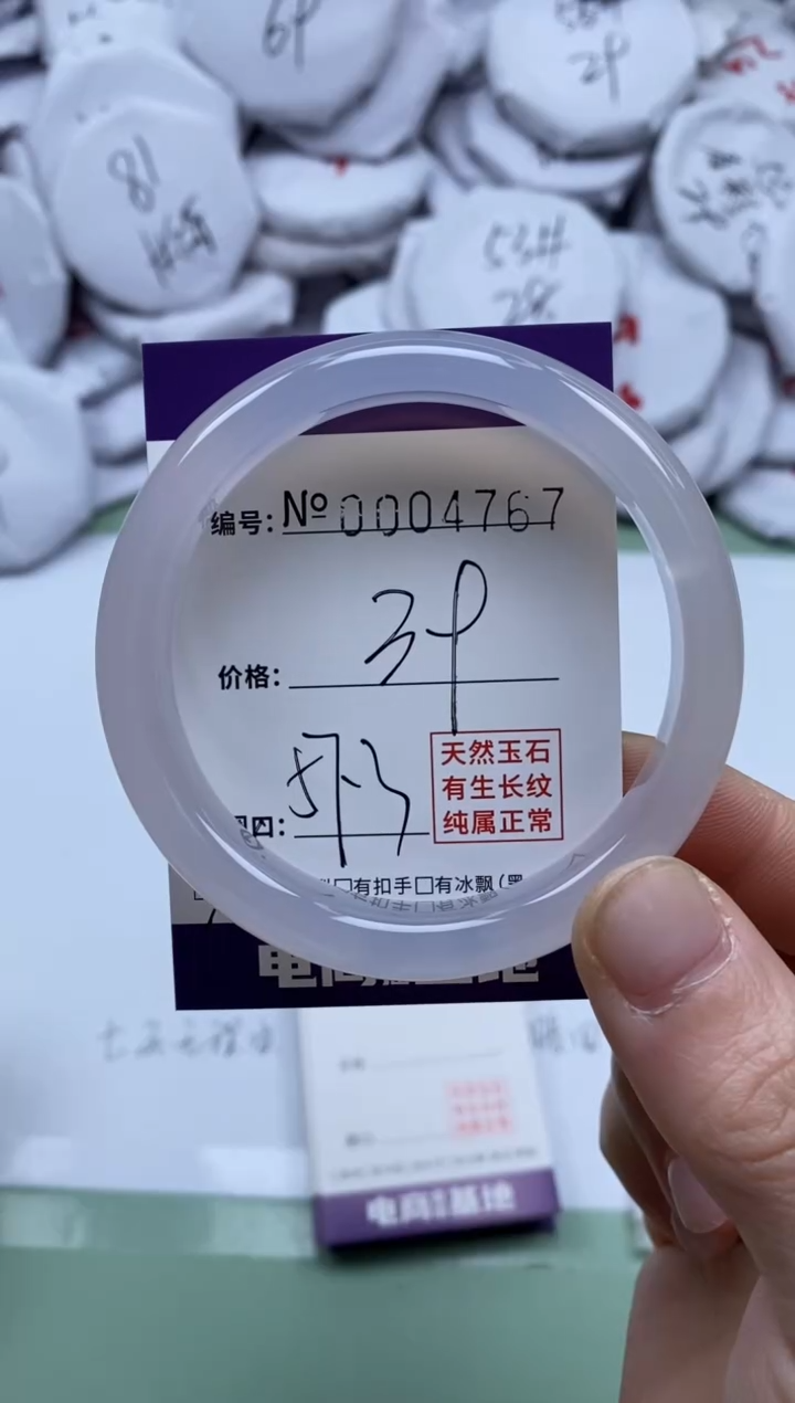 【闪购商品】玛瑙/玉髓手镯未镶嵌4767