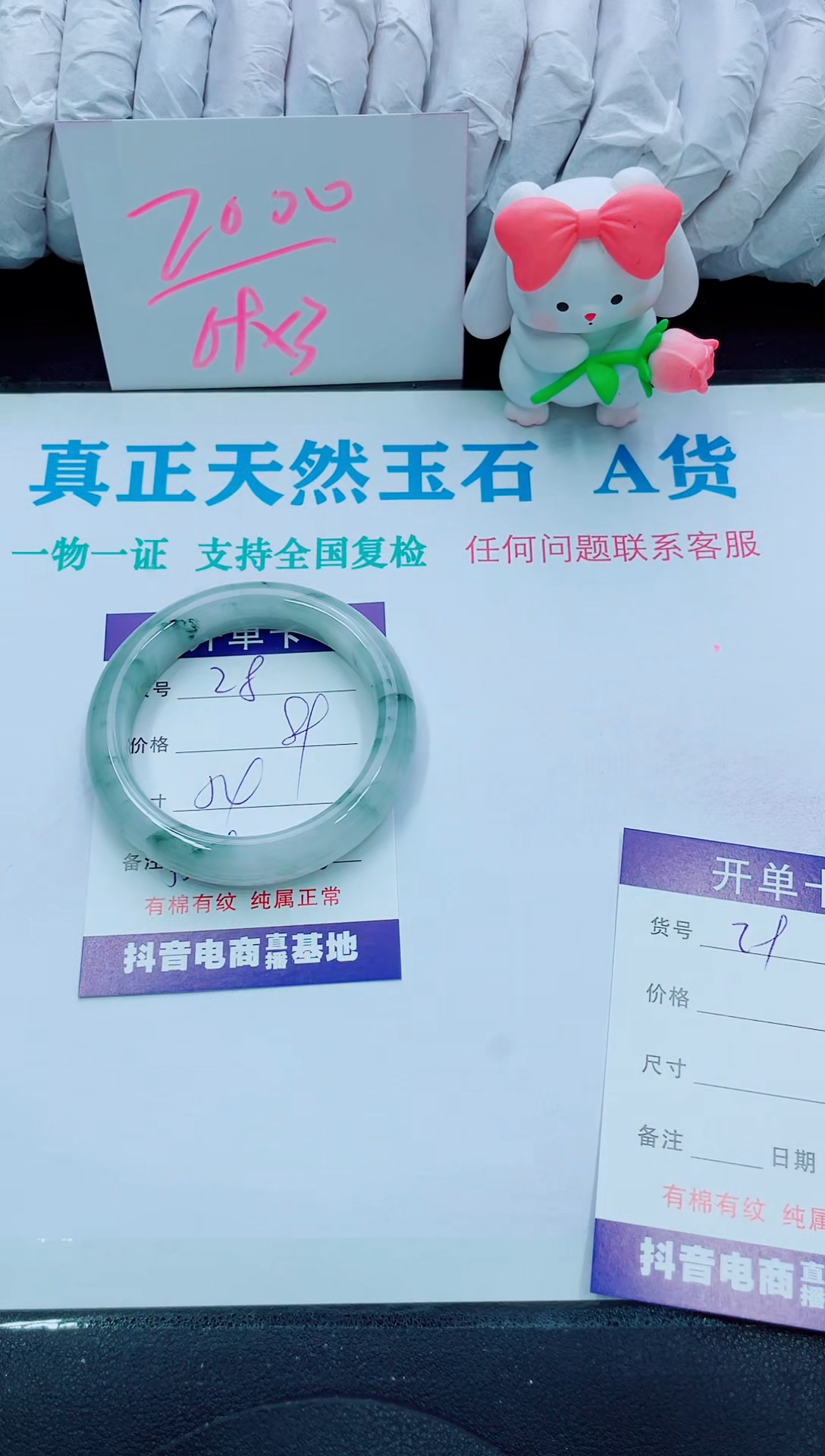 【闪购商品】石英质玉手镯未镶嵌28