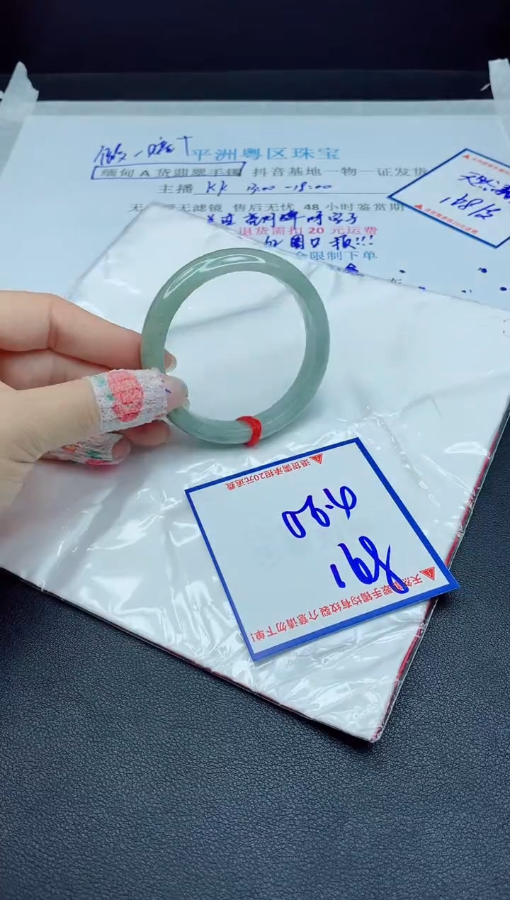 【闪购商品】翡翠手镯未镶嵌我