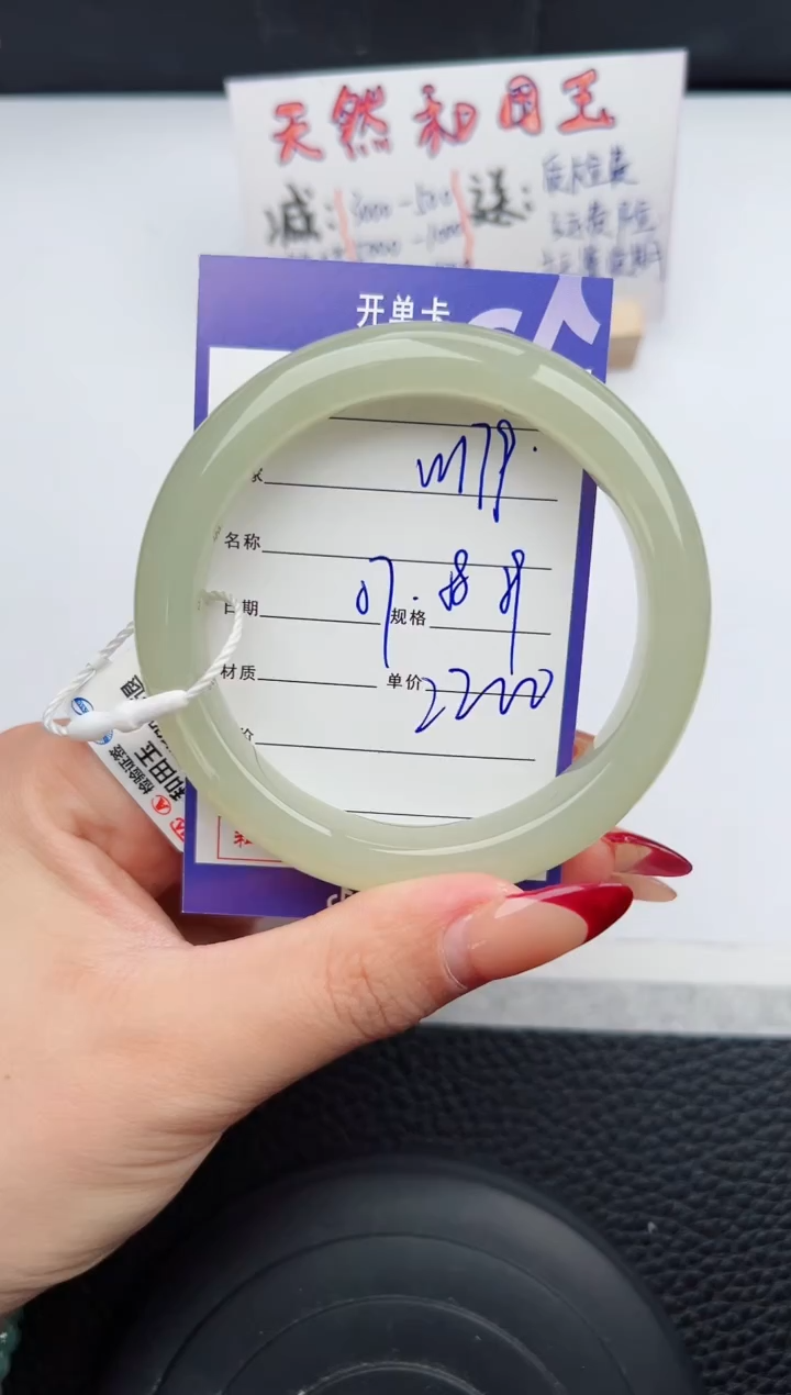 【闪购商品】和田玉手镯未镶嵌179微色差T4