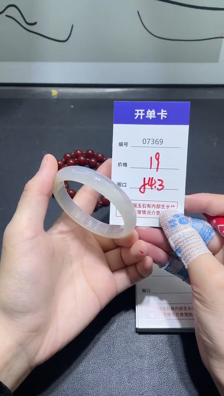 手镯玛瑙/玉髓未镶嵌7369