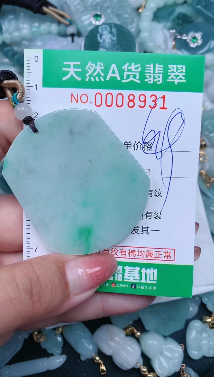 【闪购商品】翡翠颈饰未镶嵌.0008931