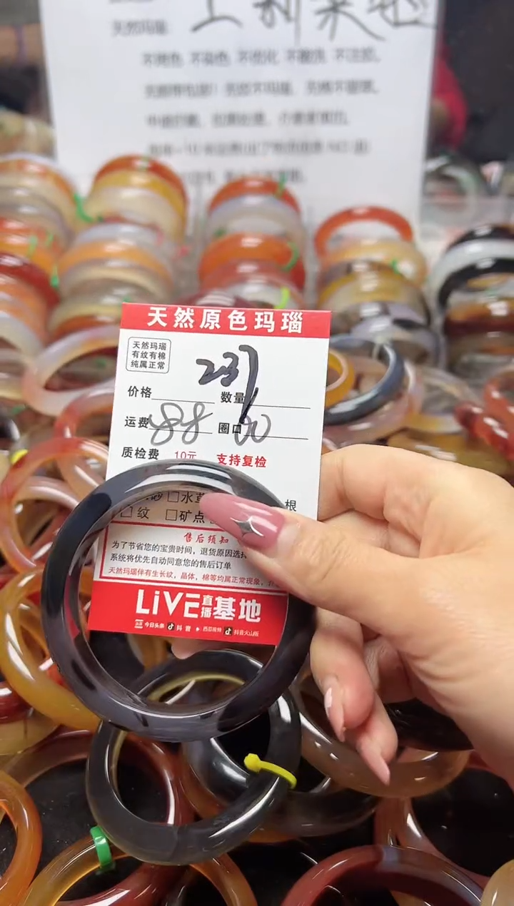 【闪购商品】玛瑙/玉髓手镯未镶嵌237