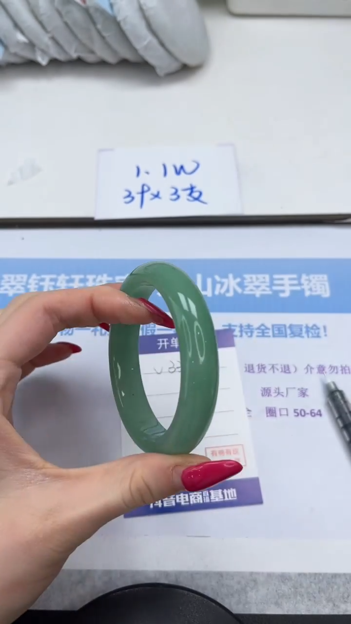 未镶嵌手镯石英质玉V330-57.5