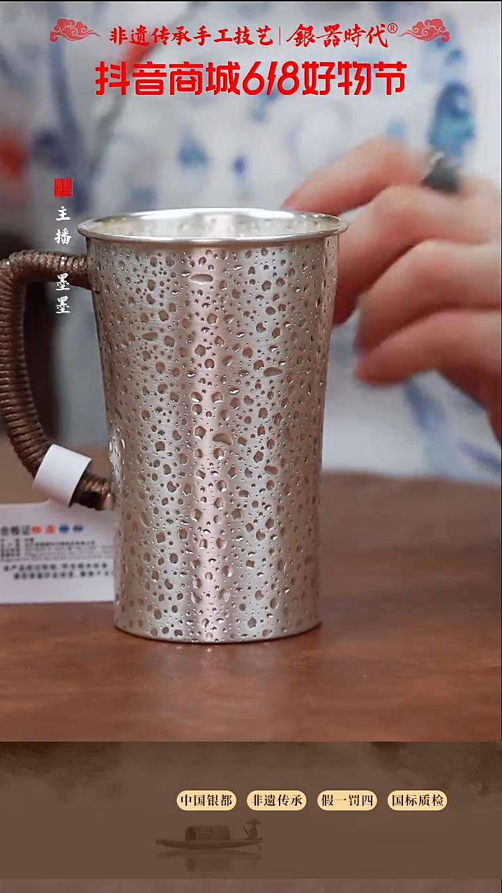银器时代足银银水杯200克左右360cc