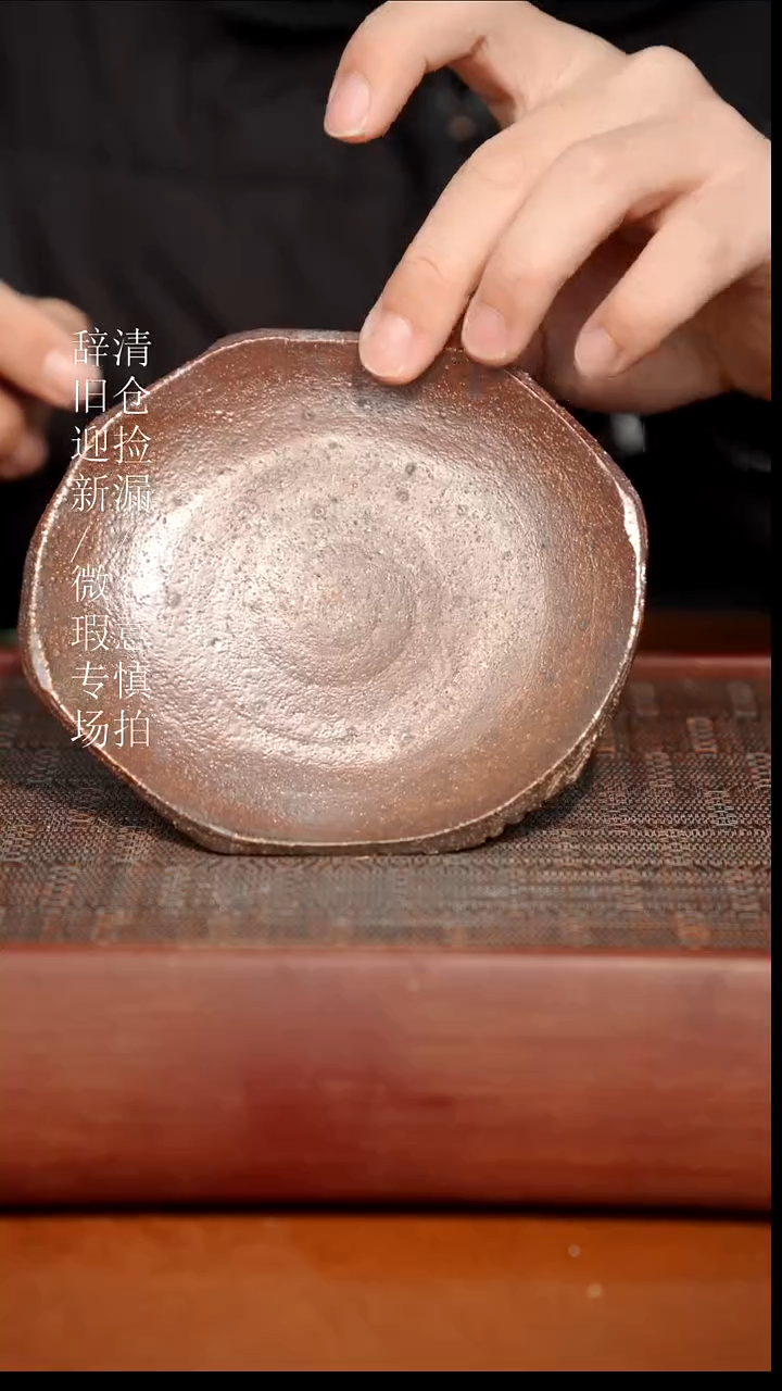 陶瓷瑕疵专场 奢瓷/瑞寅柴烧茶器141