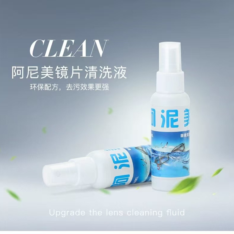 阿泥美眼镜清洗液镜片清洁护理剂近视镜送镜布【3瓶+5张布】流风光