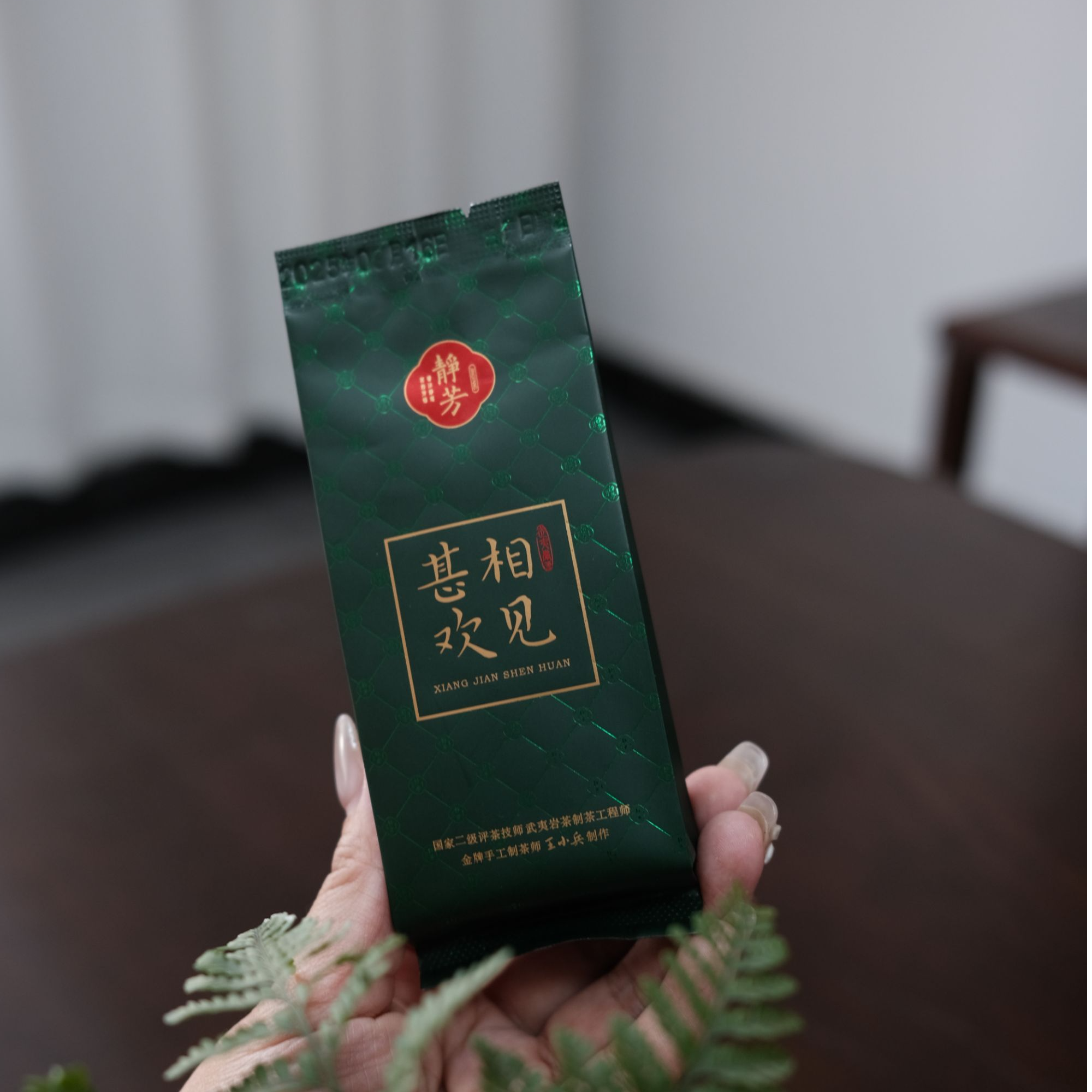 静芳茶业，相见甚欢-高枞水仙（8.5*6泡）