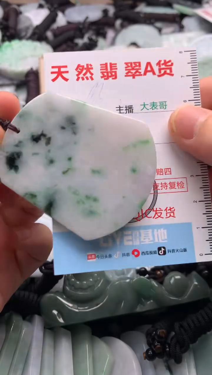 【闪购商品】翡翠吊坠(不含链)未镶嵌1