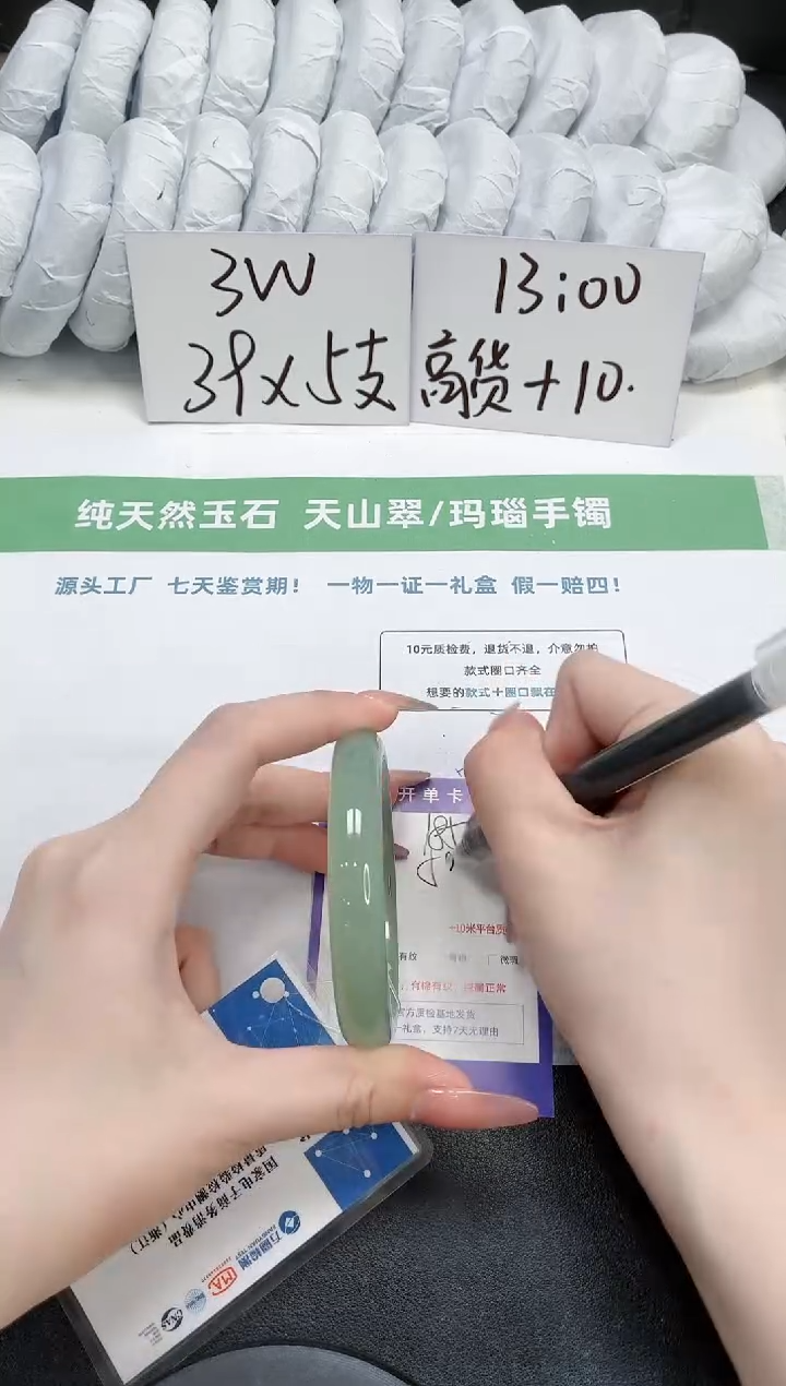 石英质玉手镯未镶嵌185-58.6晴水