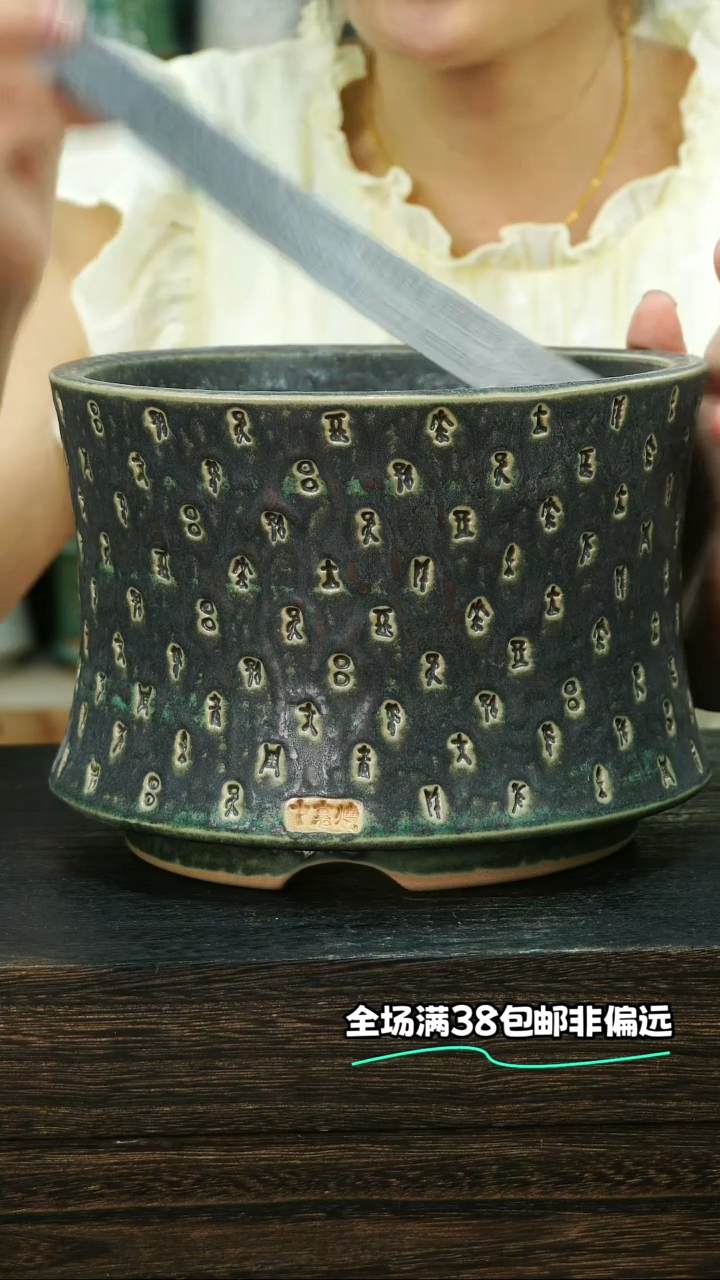 七里烧默认微瑕9-24-011-16椭