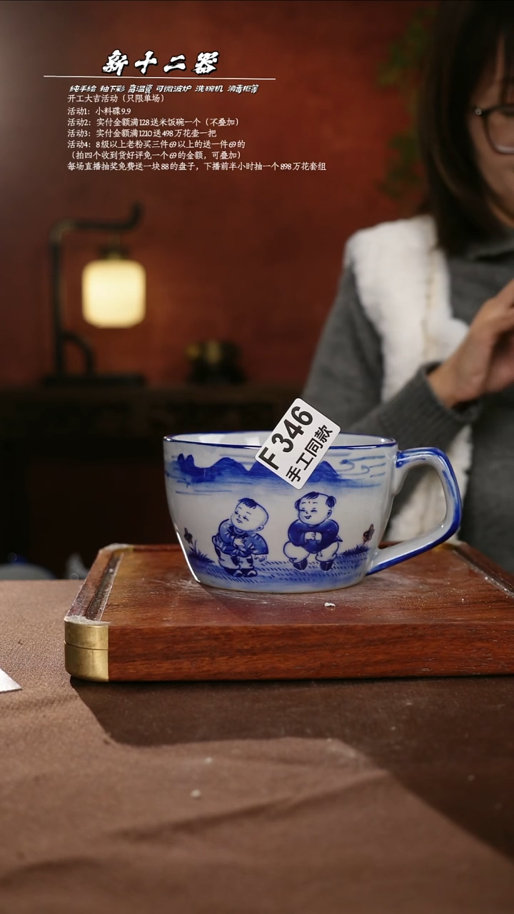 F346新十二器瓷器