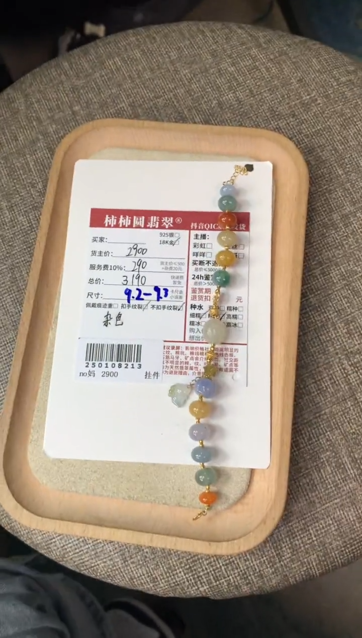 【闪购商品】翡翠手链18K金镶嵌250108213