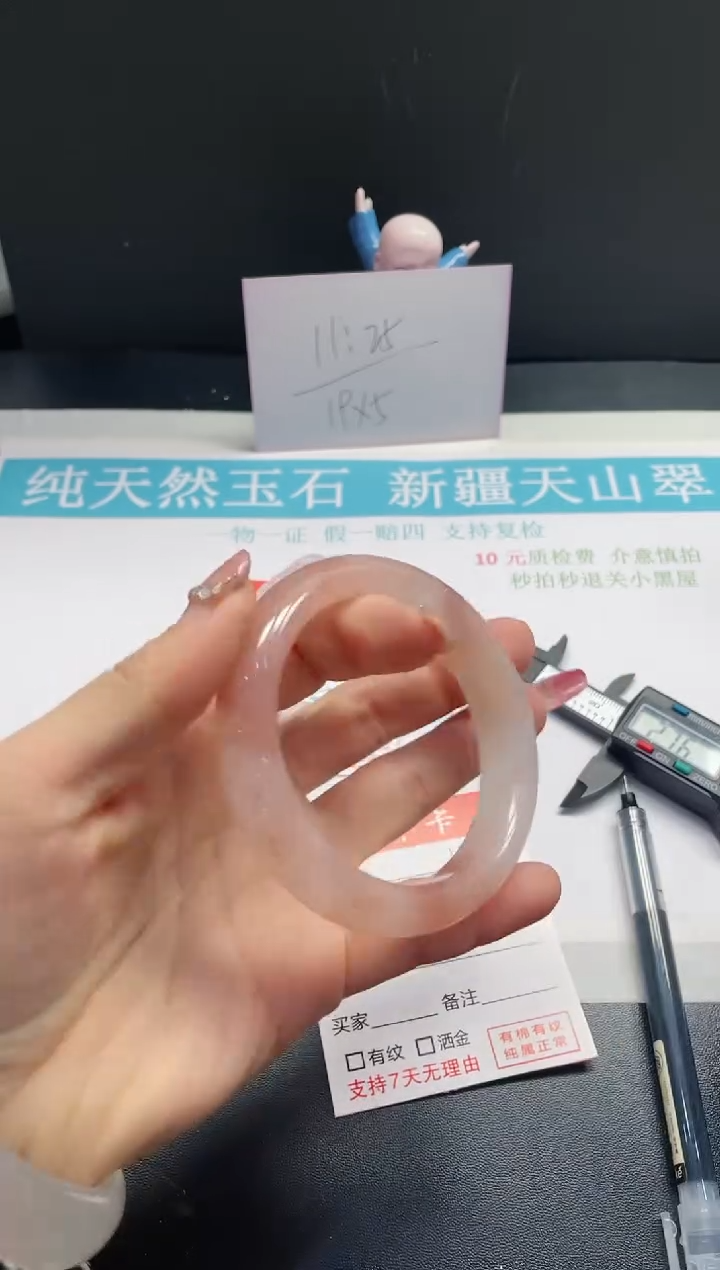 【闪购商品】石英质玉手镯未镶嵌159