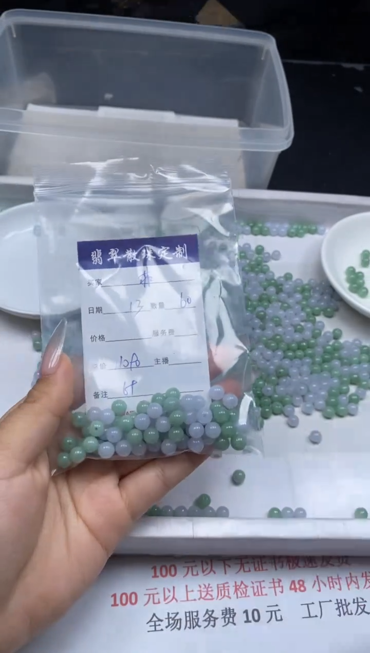 【闪购商品】翡翠颈饰未镶嵌贞城散珠批发DIY