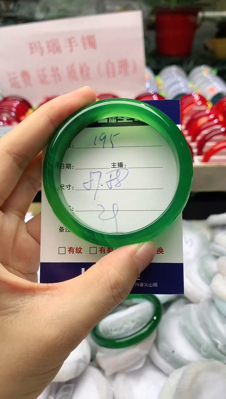 玛瑙/玉髓手镯未镶嵌195