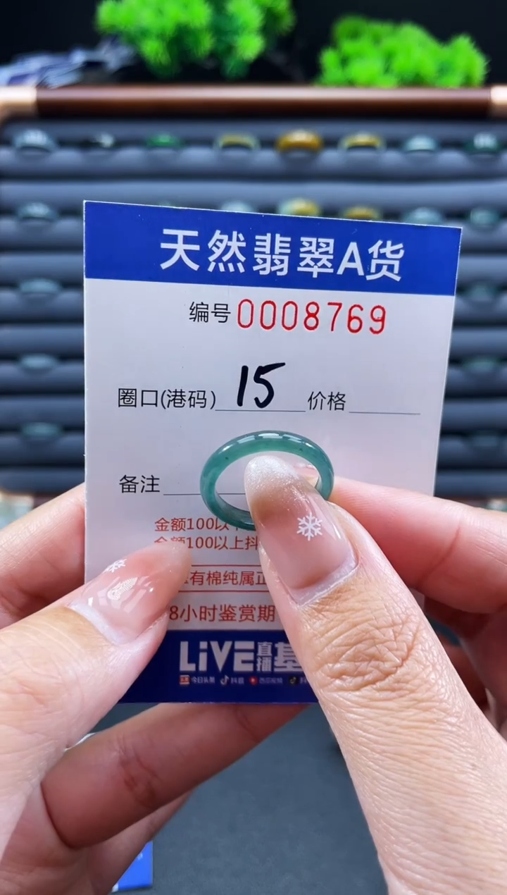 未镶嵌戒指翡翠戒圈