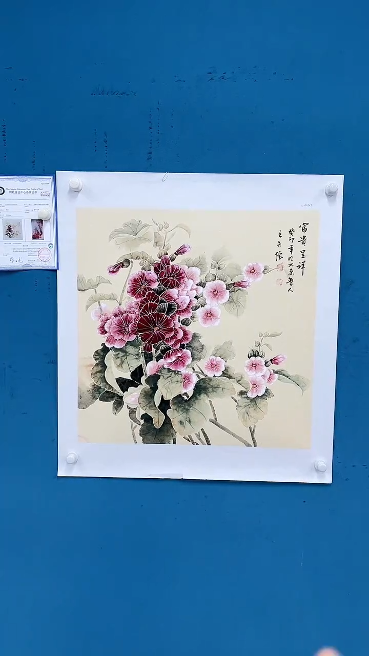 【闪购商品】国画2.25-甄选-王夫怀-斗方-20