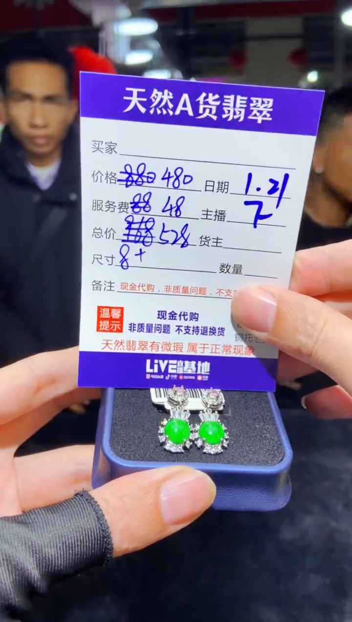 【闪购商品】定制翡翠未镶嵌多样性发货0934530789