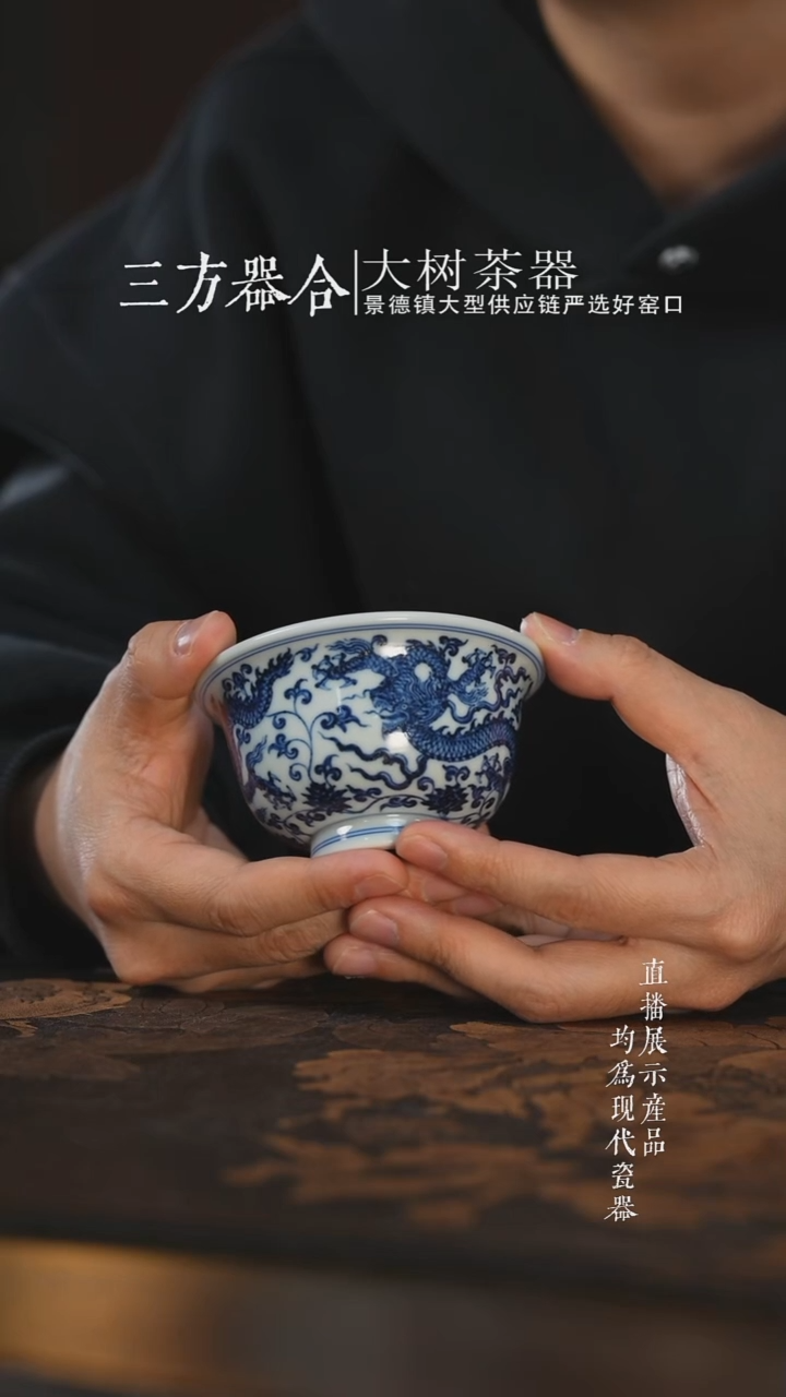 杯子陶瓷三方器合缠枝双龙压手杯