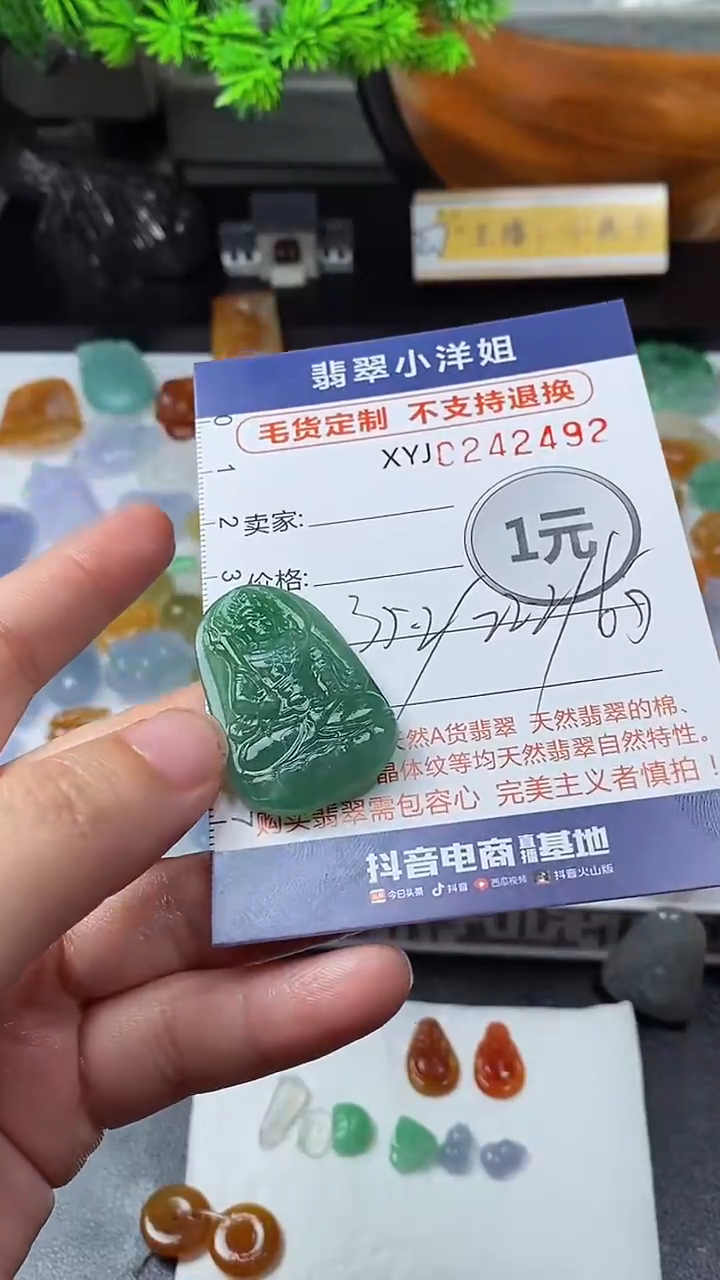 定制翡翠未镶嵌桃*蹊毛货商品/不退换//2492