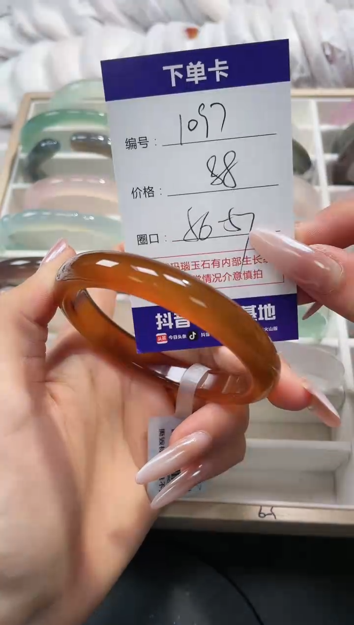 未镶嵌手镯玛瑙/玉髓1097