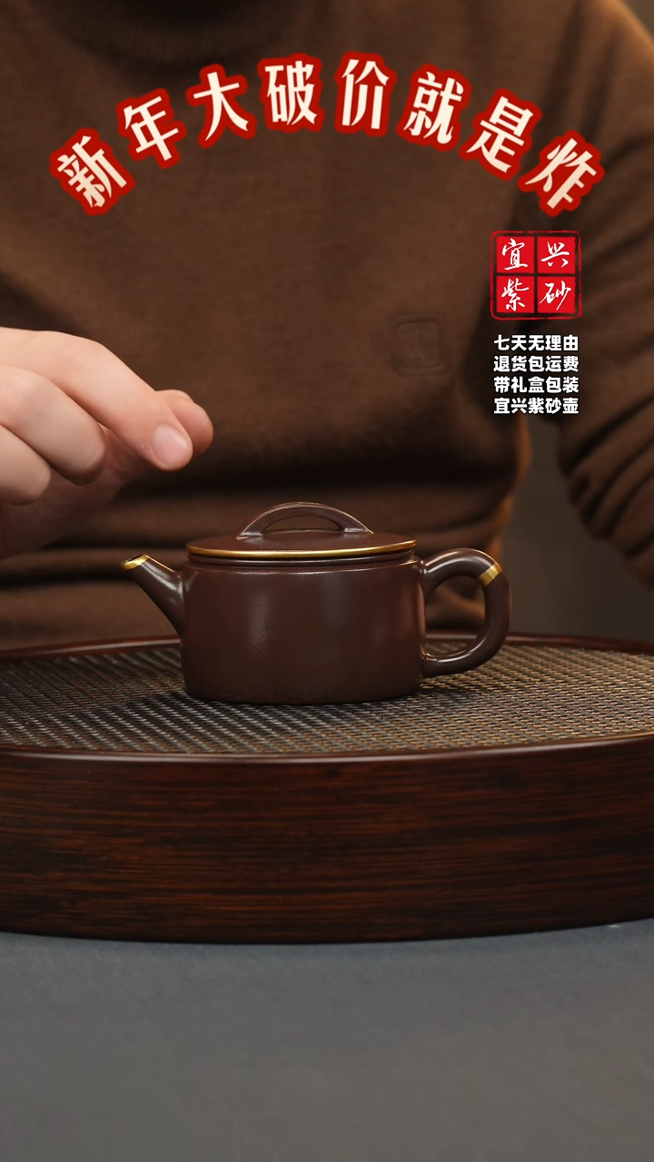 【闪购商品】紫砂茶壶紫龙血 汉瓦 描金