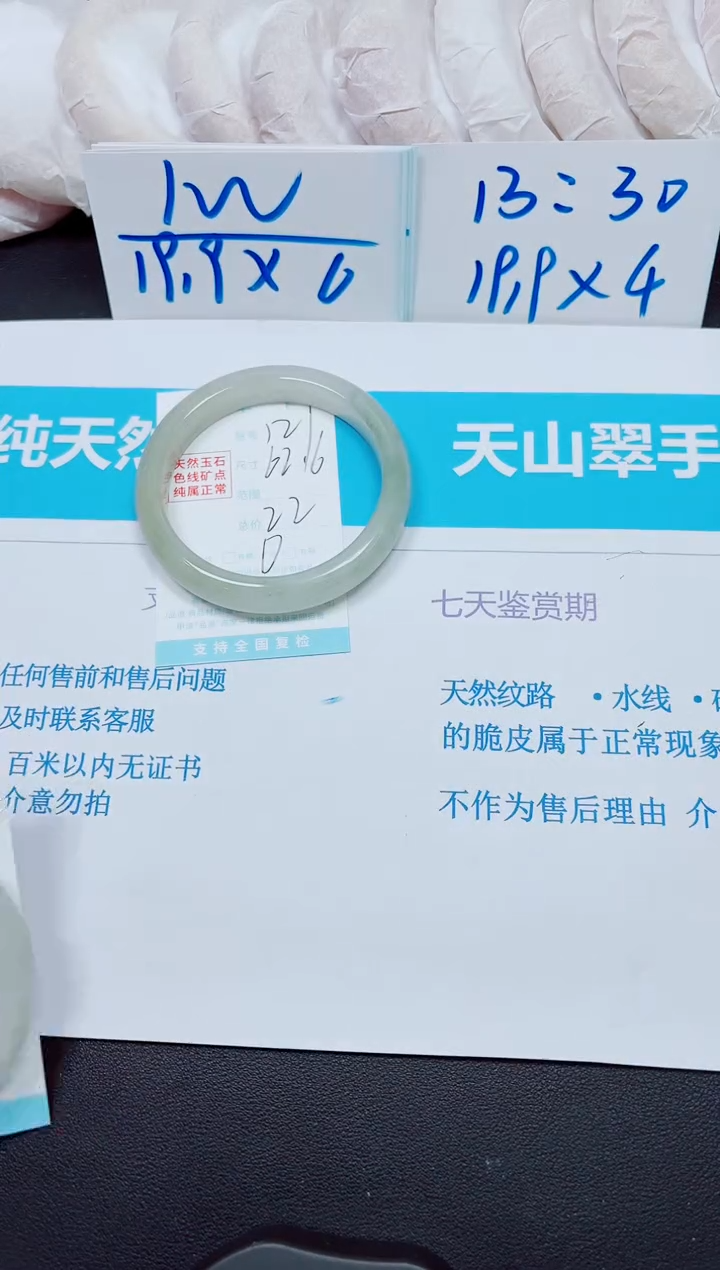 石英质玉未镶嵌手镯121/62