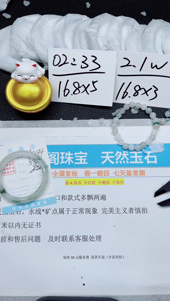 【闪购商品】石英质玉手镯未镶嵌244-53.7