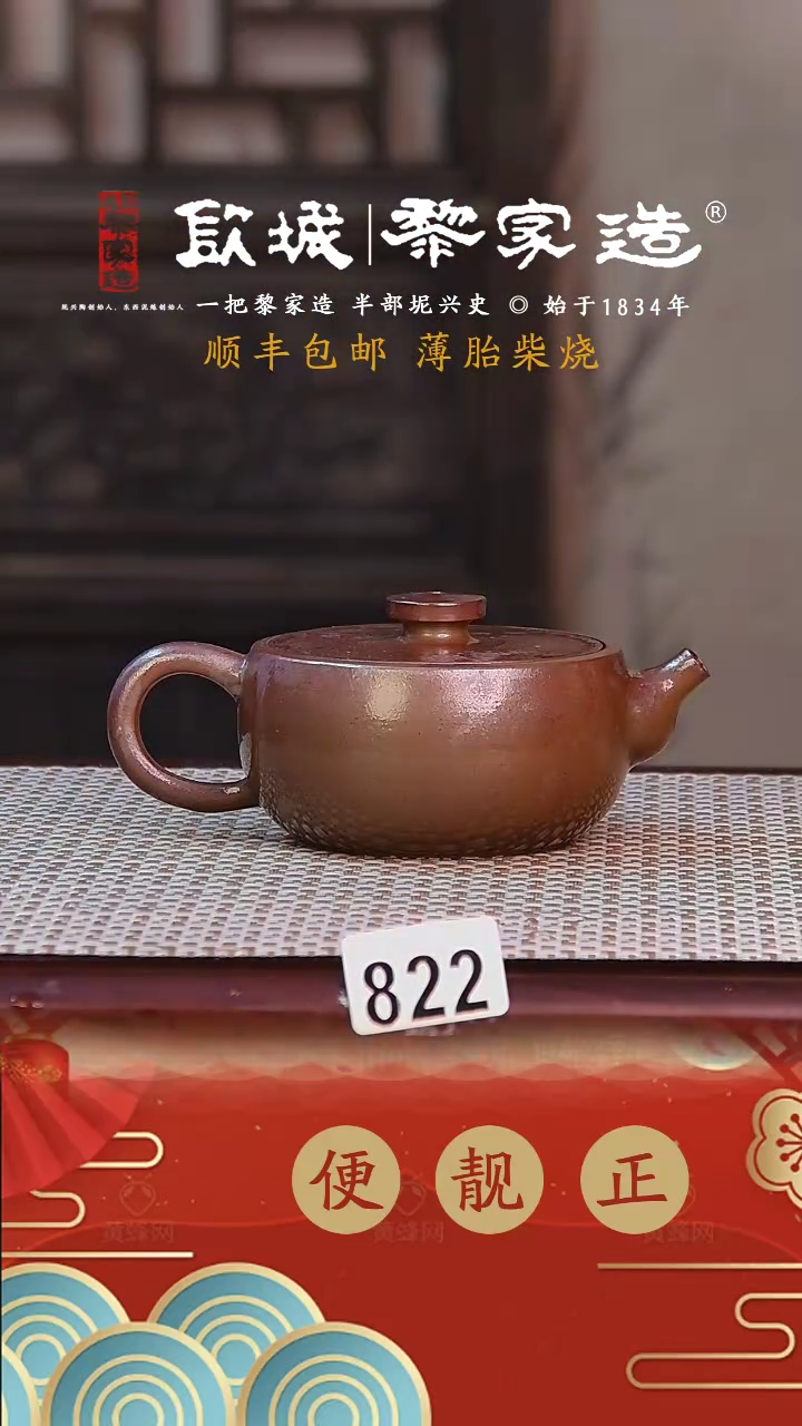【闪购商品】822薄胎网孔柴烧无证盒120CC