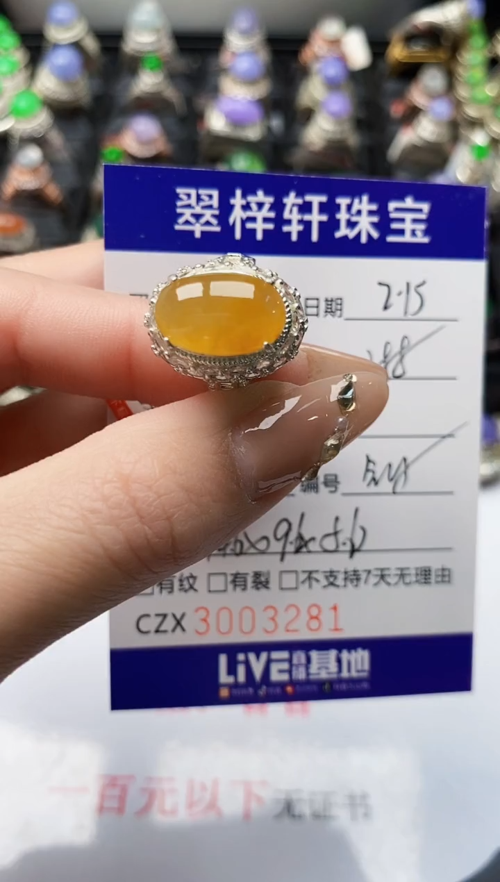 【闪购商品】翡翠戒指未镶嵌未镶嵌/3281