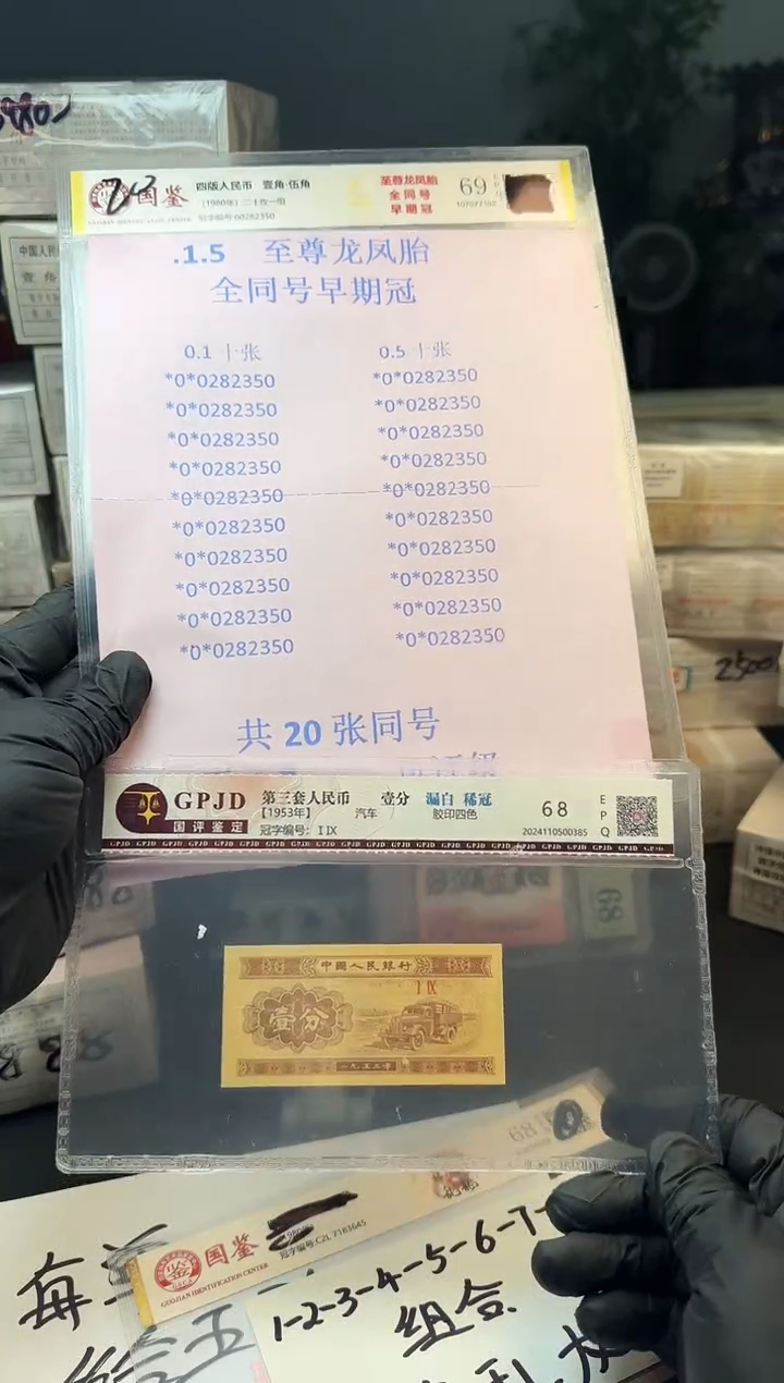 .1.5二十张同号全程无4     