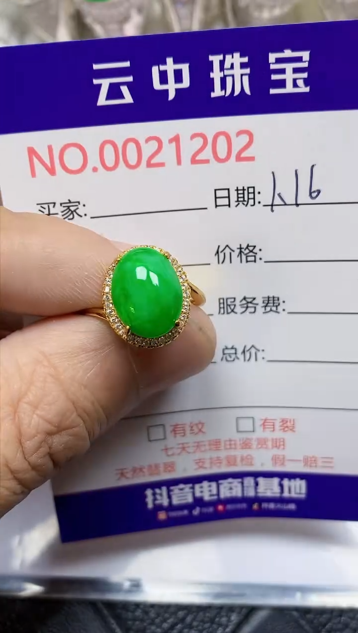 【闪购商品】翡翠戒指银S925镶嵌/1202