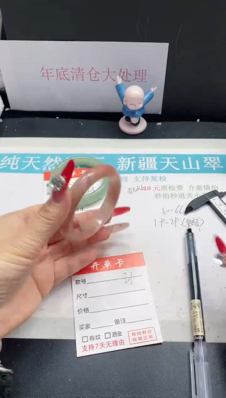 【闪购商品】石英质玉手镯未镶嵌21